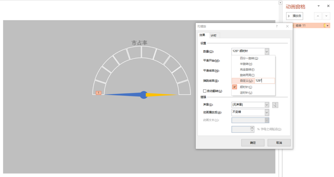 ppt箭頭效果制作_ppt環形箭頭圖怎么做_ppt環形箭頭怎么做