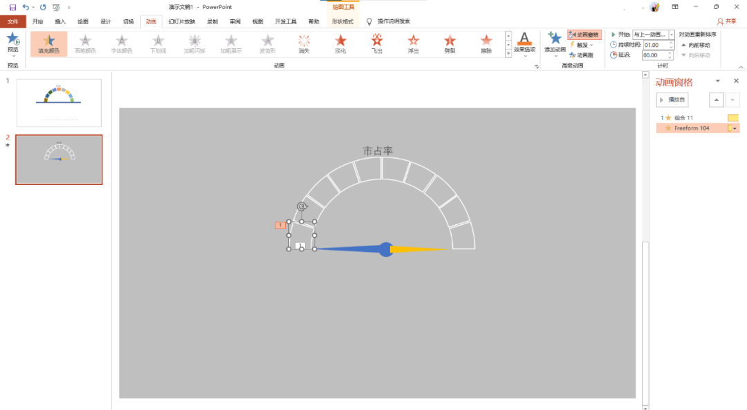 ppt環形箭頭圖怎么做_ppt箭頭效果制作_ppt環形箭頭怎么做