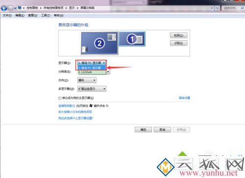筆記本電腦上顯示_筆記本電腦用顯示屏顯示_如何把筆記本電腦當(dāng)顯示器用