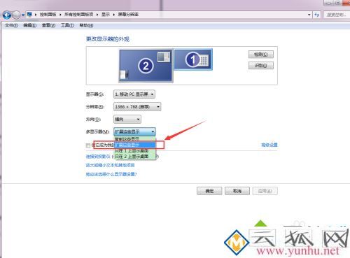 如何把筆記本電腦當(dāng)顯示器用_筆記本電腦上顯示_筆記本電腦用顯示屏顯示