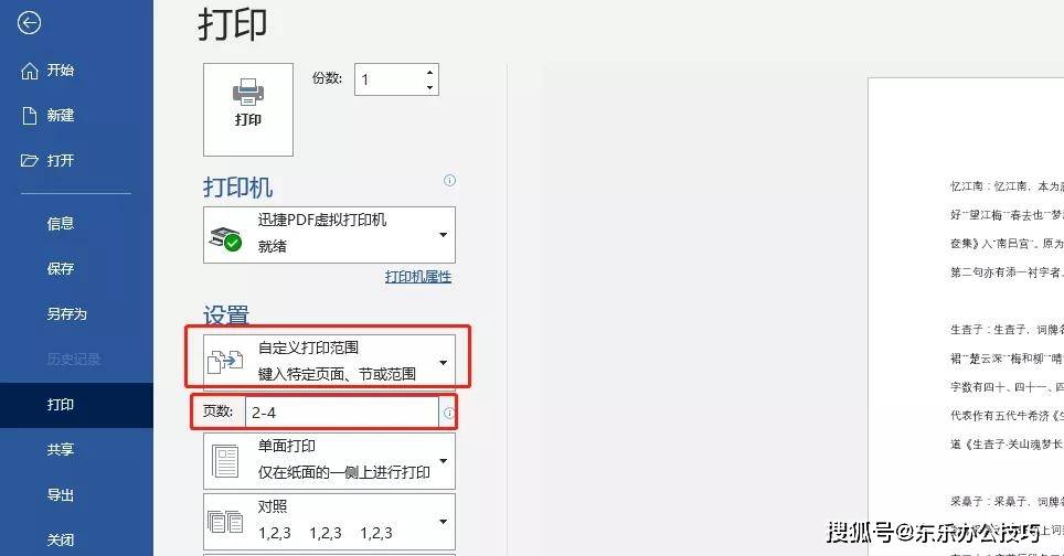 文檔為什么打印出來紙張不滿_word文檔打印怎么打滿整個(gè)a4紙_word打印布滿一張紙