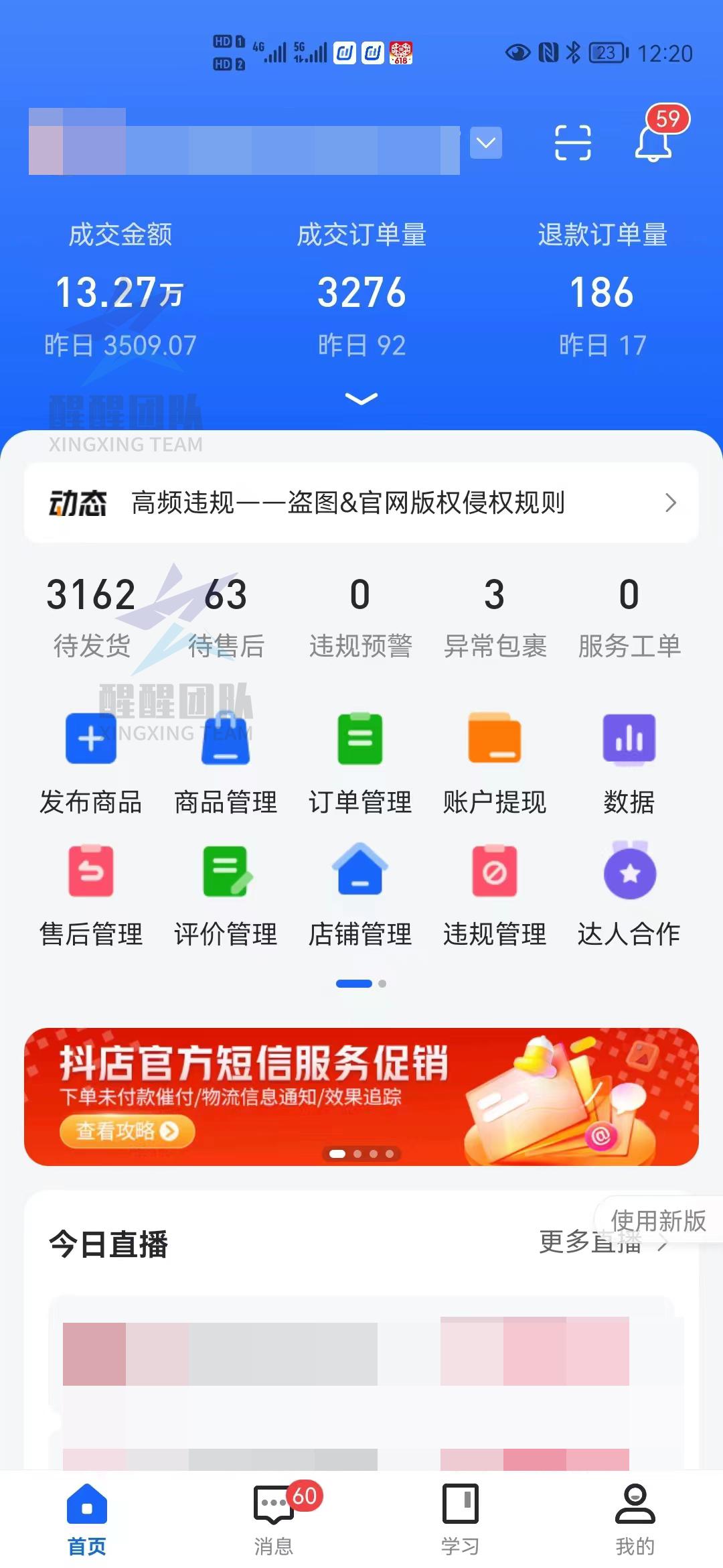 抖音小店拼多多_抖音里拼多多開店_準備搞抖音小店運營和拼多多店鋪了