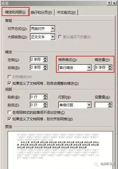 word文檔表格打字顯示不全_word表格打不進去字怎么回事_word表格打不進去字怎么回事