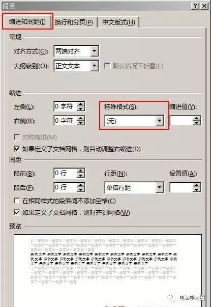 word表格打不進去字怎么回事_word文檔表格打字顯示不全_word表格打不進去字怎么回事