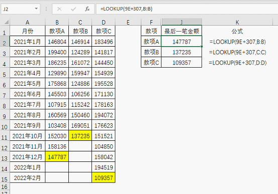 excel匹配表格的數據_excel表格匹配數據怎么操作_如何用excel表格匹配數據
