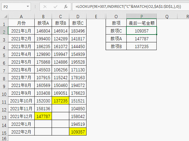 如何用excel表格匹配數據_excel表格匹配數據怎么操作_excel匹配表格的數據