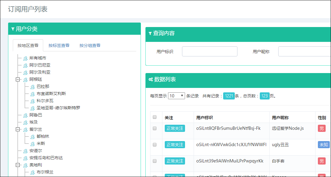 微信門戶開發框架相關文檔