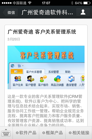 景區微信營銷方案_景區營銷微信方案怎么寫_如何實現景區的微營銷
