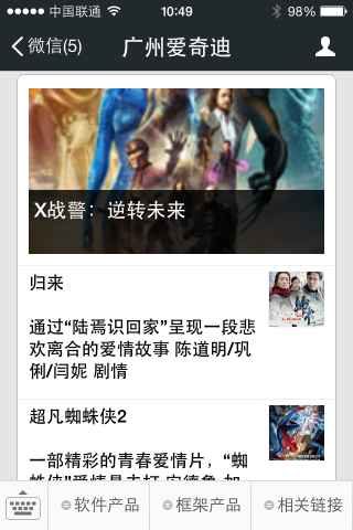 景區微信營銷方案_景區營銷微信方案怎么寫_如何實現景區的微營銷