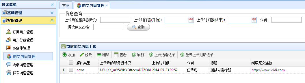 如何實現景區的微營銷_景區微信營銷方案_景區營銷微信方案怎么寫