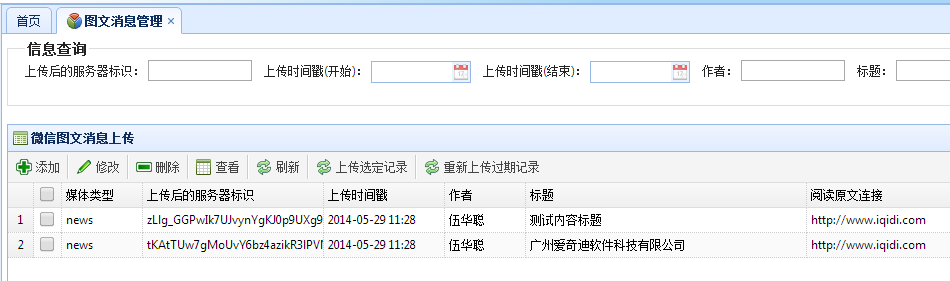 如何實現景區的微營銷_景區微信營銷方案_景區營銷微信方案怎么寫