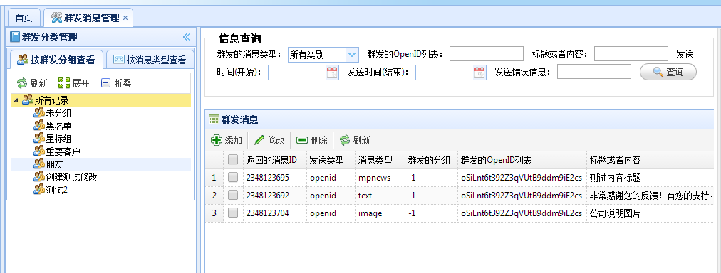 景區營銷微信方案怎么寫_景區微信營銷方案_如何實現景區的微營銷