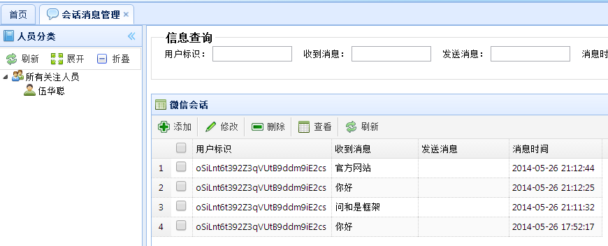 景區營銷微信方案怎么寫_如何實現景區的微營銷_景區微信營銷方案