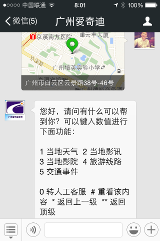 景區微信營銷方案_景區營銷微信方案怎么寫_如何實現景區的微營銷