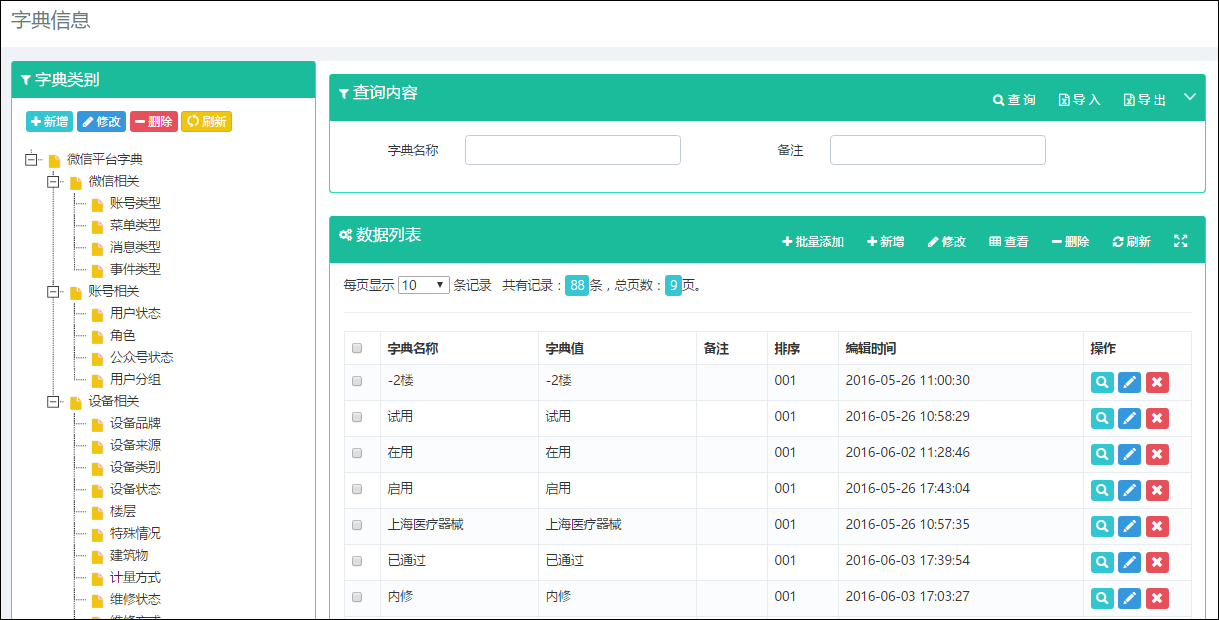 景區微信營銷方案_如何實現景區的微營銷_景區營銷微信方案怎么寫