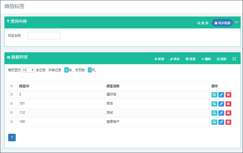 景區營銷微信方案怎么寫_景區微信營銷方案_如何實現景區的微營銷