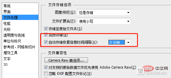 ps崩潰文件消失_ps崩潰文件怎么恢復_ps崩潰后緩存文件在哪