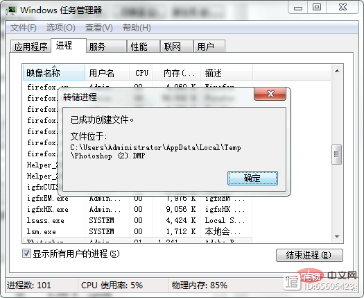 ps崩潰后緩存文件在哪_ps崩潰文件怎么恢復_ps崩潰文件消失