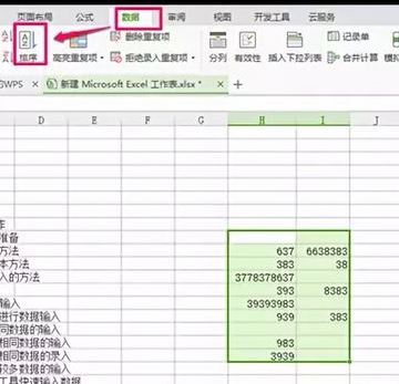 excel不能排序怎么辦？Excel排序