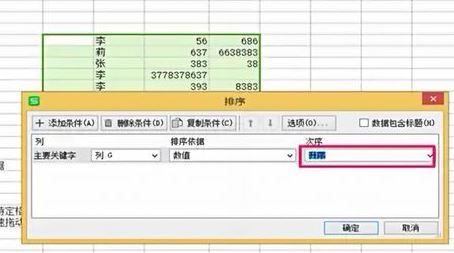 如何用excel排序數據_數據排序怎么操作excel_使用排序功能使表格數據