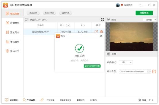 保存jpg格式快捷鍵_保存jpg和png的區別_為什么ps保存不了jpg