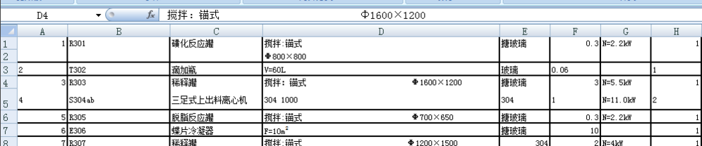 導(dǎo)出表格怎么弄_cad中的表格怎么導(dǎo)出到excel_zdm表格導(dǎo)出