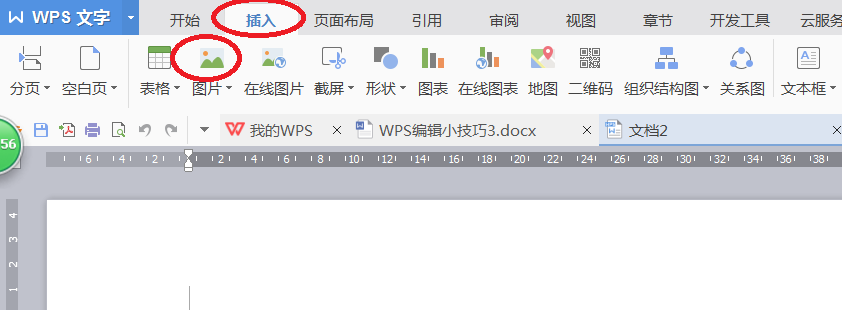 wps怎么把圖片嵌入文檔里_wps2019嵌入圖片在哪_圖片嵌入wps文檔后變大了
