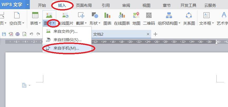 wps2019嵌入圖片在哪_圖片嵌入wps文檔后變大了_wps怎么把圖片嵌入文檔里