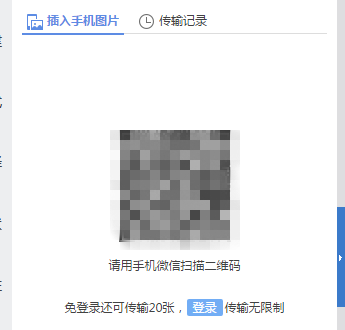 wps2019嵌入圖片在哪_wps怎么把圖片嵌入文檔里_圖片嵌入wps文檔后變大了