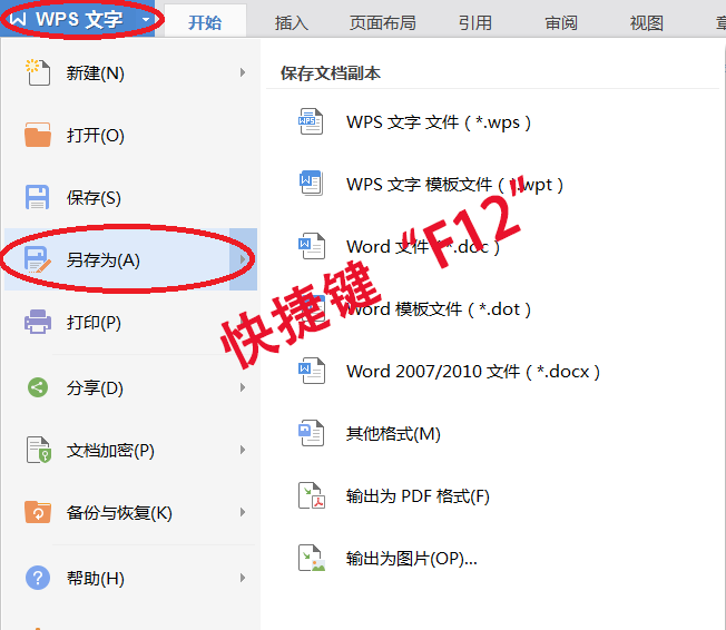 圖片嵌入wps文檔后變大了_wps怎么把圖片嵌入文檔里_wps2019嵌入圖片在哪