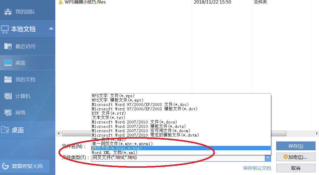 wps怎么把圖片嵌入文檔里_wps2019嵌入圖片在哪_圖片嵌入wps文檔后變大了