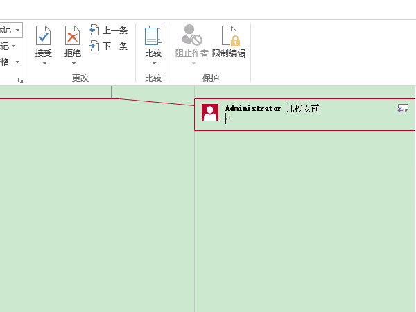 修訂模式刪除總是有批注_怎么刪除word批注格式和修訂_修改版文檔怎么刪除批注