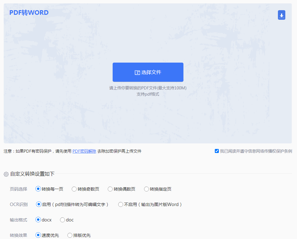 pdf怎么轉(zhuǎn)換成word格式不變？試試這幾種方
