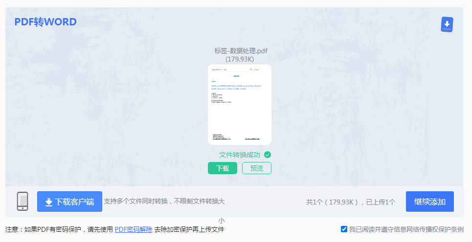 如何保證word格式不變_word格式怎么保持不變_保證word格式不變