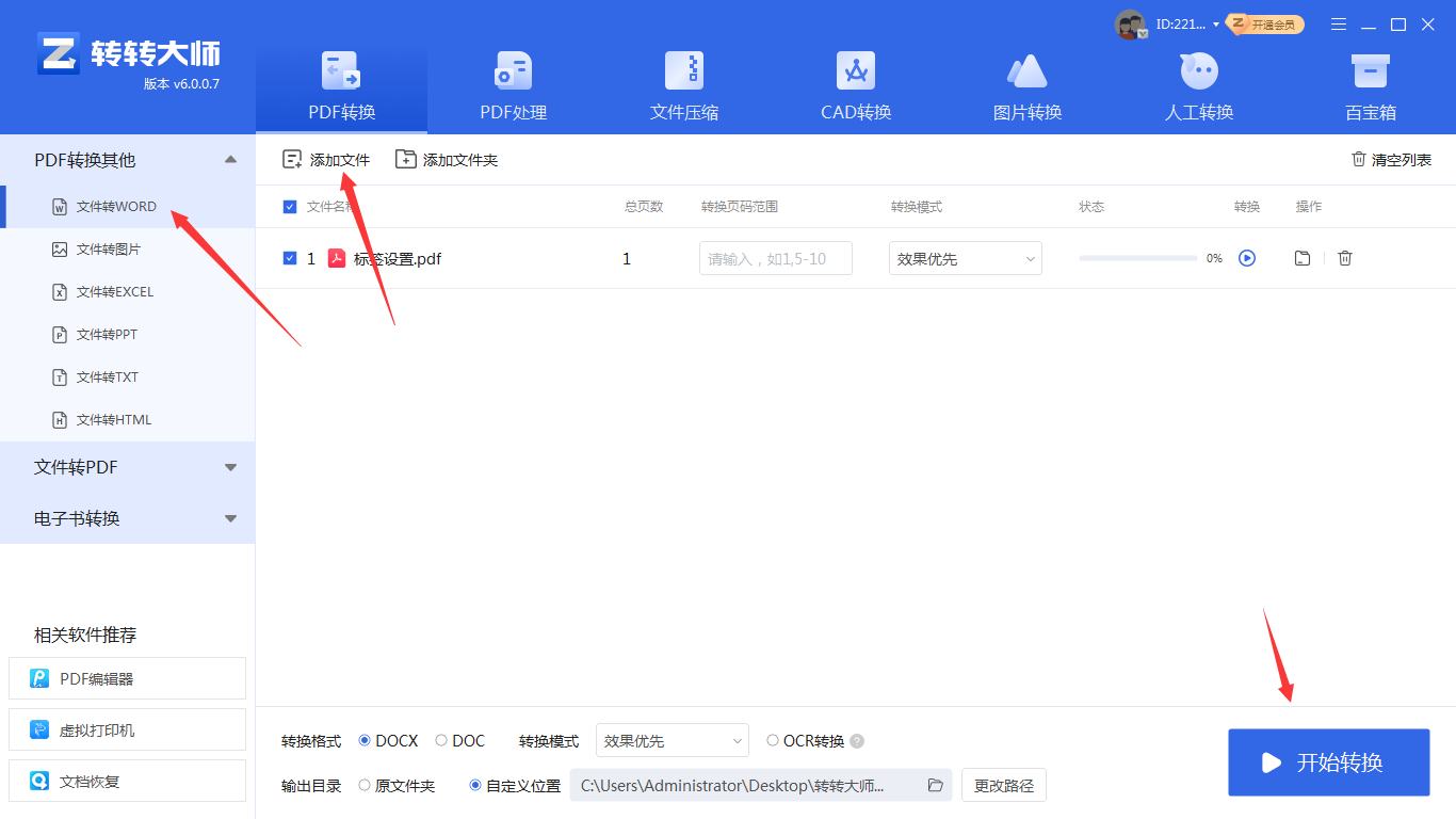 如何保證word格式不變_保證word格式不變_word格式怎么保持不變