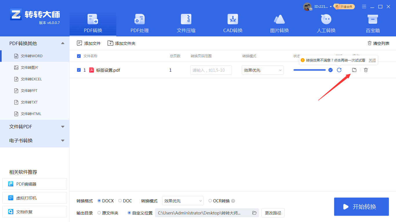 保證word格式不變_word格式怎么保持不變_如何保證word格式不變
