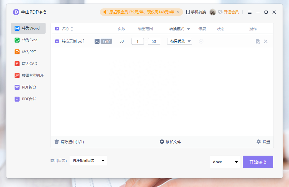 如何保證word格式不變_word格式怎么保持不變_保證word格式不變