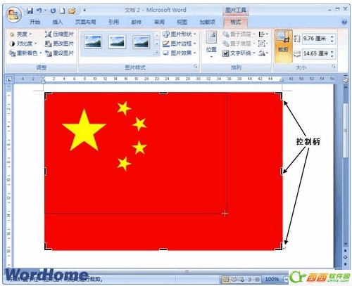 word裁剪命令怎么調出_word如何調出裁剪工具_word03裁剪工具在哪里