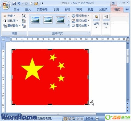 word如何調出裁剪工具_word裁剪命令怎么調出_word03裁剪工具在哪里