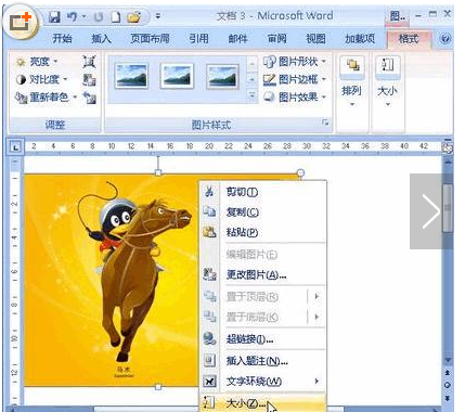 word03裁剪工具在哪里_word裁剪命令怎么調出_word如何調出裁剪工具
