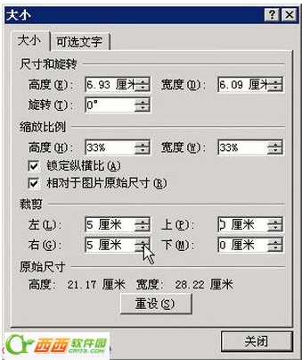word裁剪命令怎么調出_word03裁剪工具在哪里_word如何調出裁剪工具
