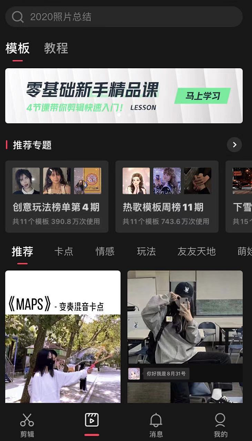 視頻剪輯怎么自學(xué)_視頻剪輯培訓(xùn)班學(xué)費(fèi)一般多少_imovie如何剪輯視頻
