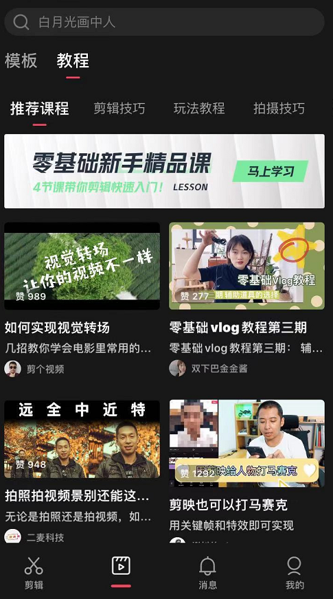 視頻剪輯培訓(xùn)班學(xué)費(fèi)一般多少_視頻剪輯怎么自學(xué)_imovie如何剪輯視頻