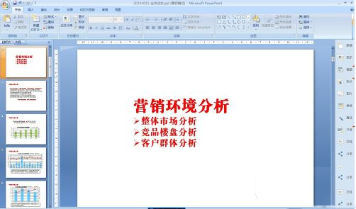 ppt圖片透明背景怎么做的_ppt透明背景素材_透明背景圖png