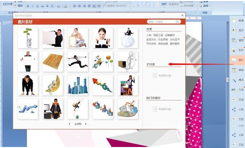 透明背景圖png_ppt圖片透明背景怎么做的_ppt透明背景素材