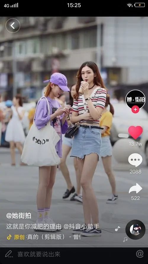 抖音運營服裝帶貨技巧（一），短視頻如何帶