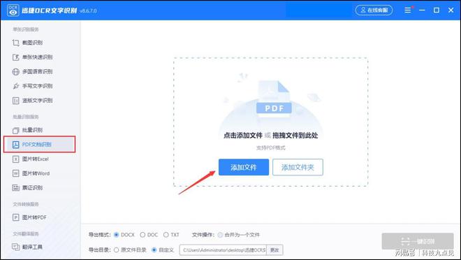 pdf轉word怎樣格式不亂_格式轉換_格式轉word