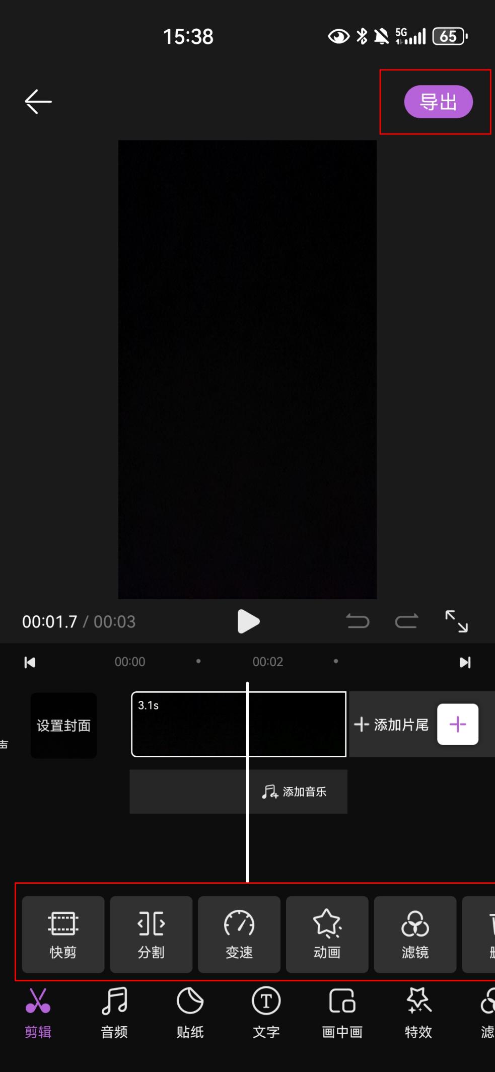不壓畫質的視頻剪輯app_視頻畫質壓縮軟件_剪輯軟件不壓畫質