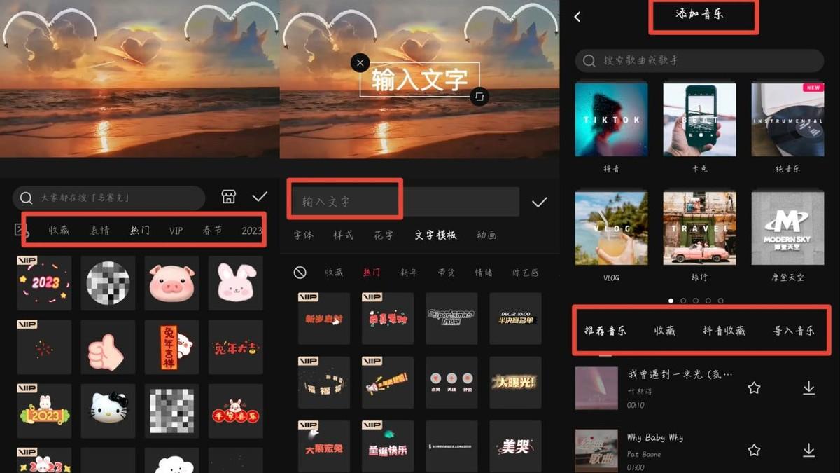 剪抖音音樂的軟件_抖音剪輯音樂視頻_抖音剪輯視頻用哪個app