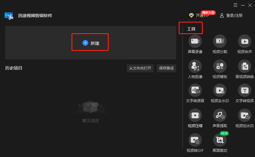 抖音剪輯音樂視頻_抖音剪輯視頻用哪個app_剪抖音音樂的軟件